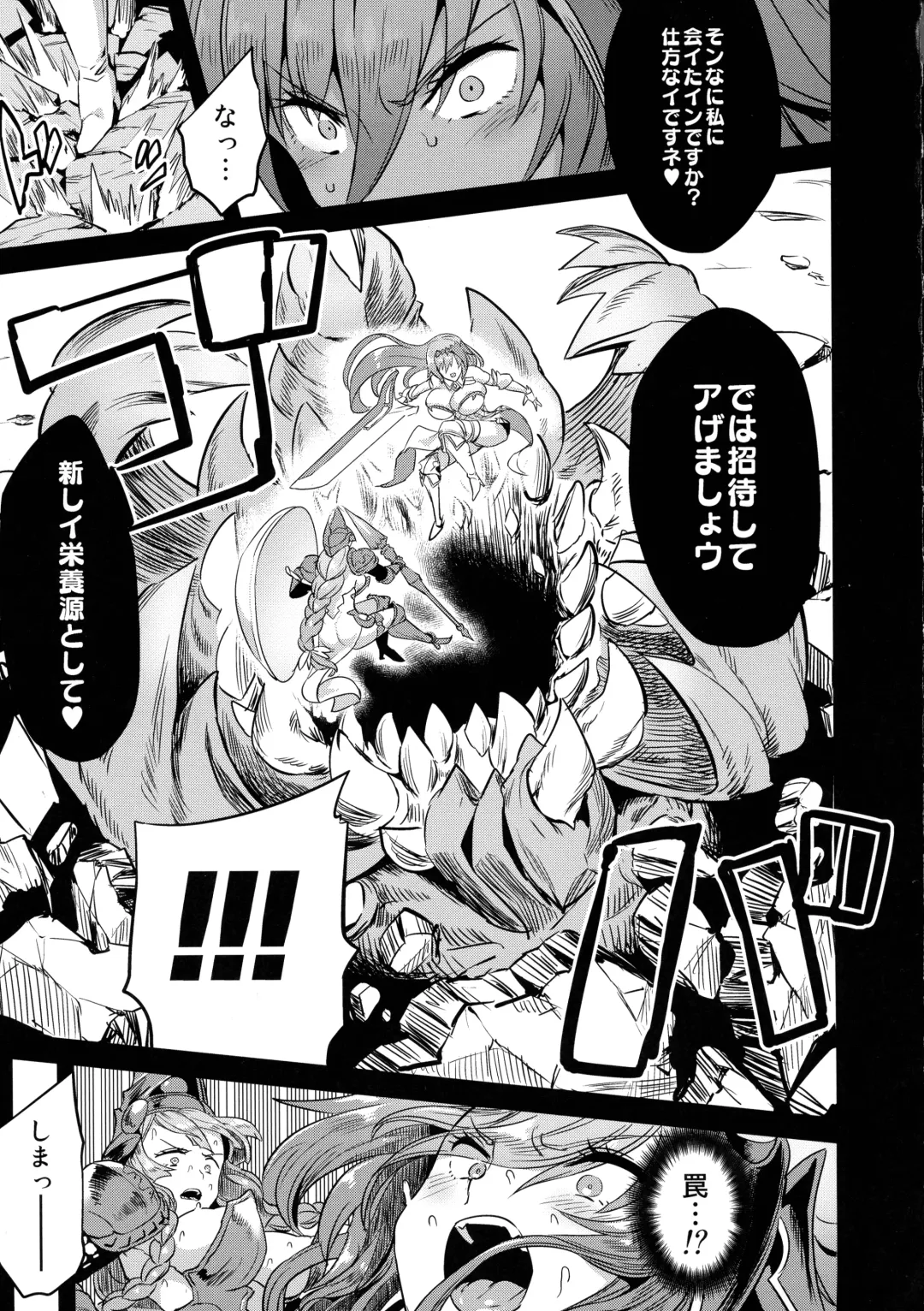 [Obui] Hoshi no Kemono no Inochigoi Fhentai - Page 5