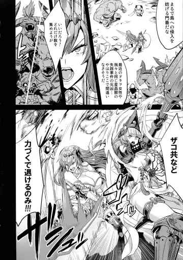 [Obui] Hoshi no Kemono no Inochigoi Fhentai - Page 4