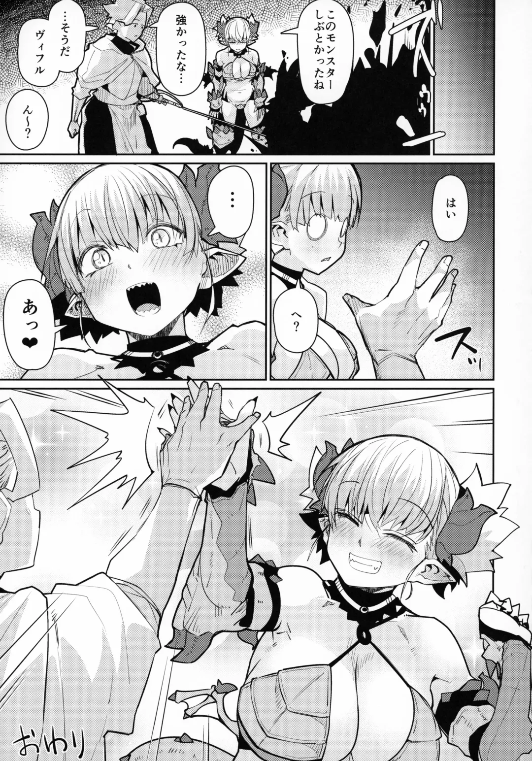 [Miitoban] Dragon Girl Fhentai - Page 28