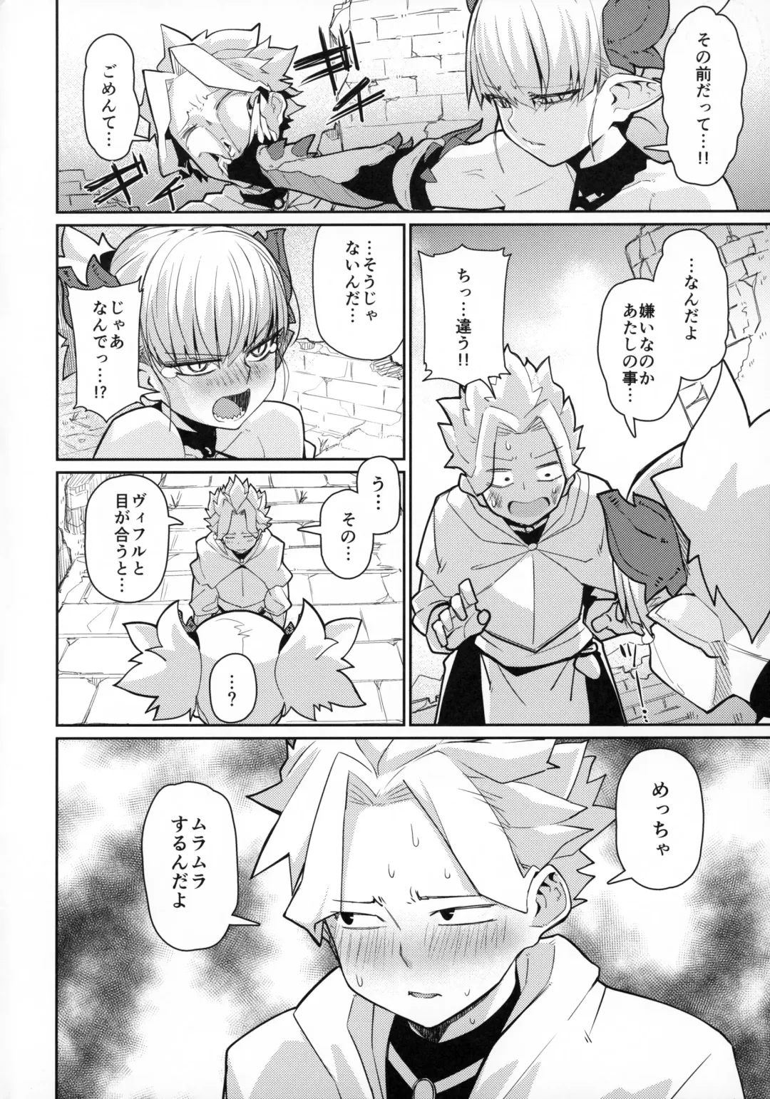 [Miitoban] Dragon Girl Fhentai - Page 5