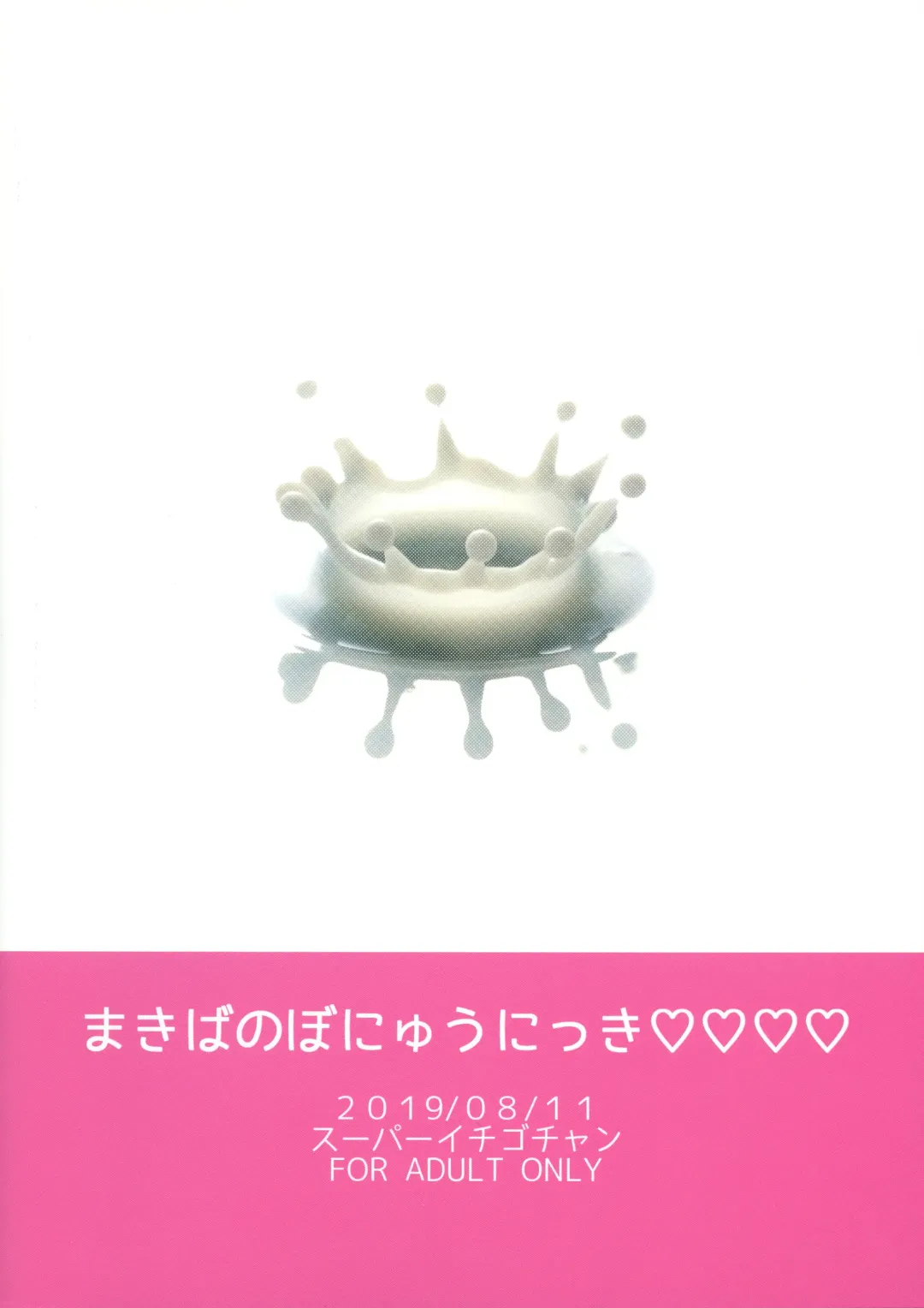 [Misaoka] Makiba no Bonyuu Nikki 4 Fhentai - Page 2