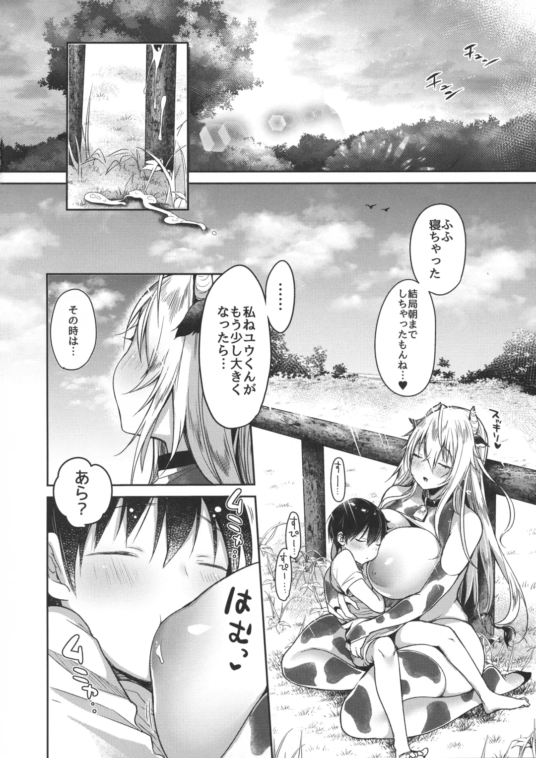 [Misaoka] Makiba no Bonyuu Nikki 4 Fhentai - Page 24