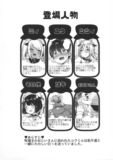 [Misaoka] Makiba no Bonyuu Nikki 4 Fhentai - Page 4