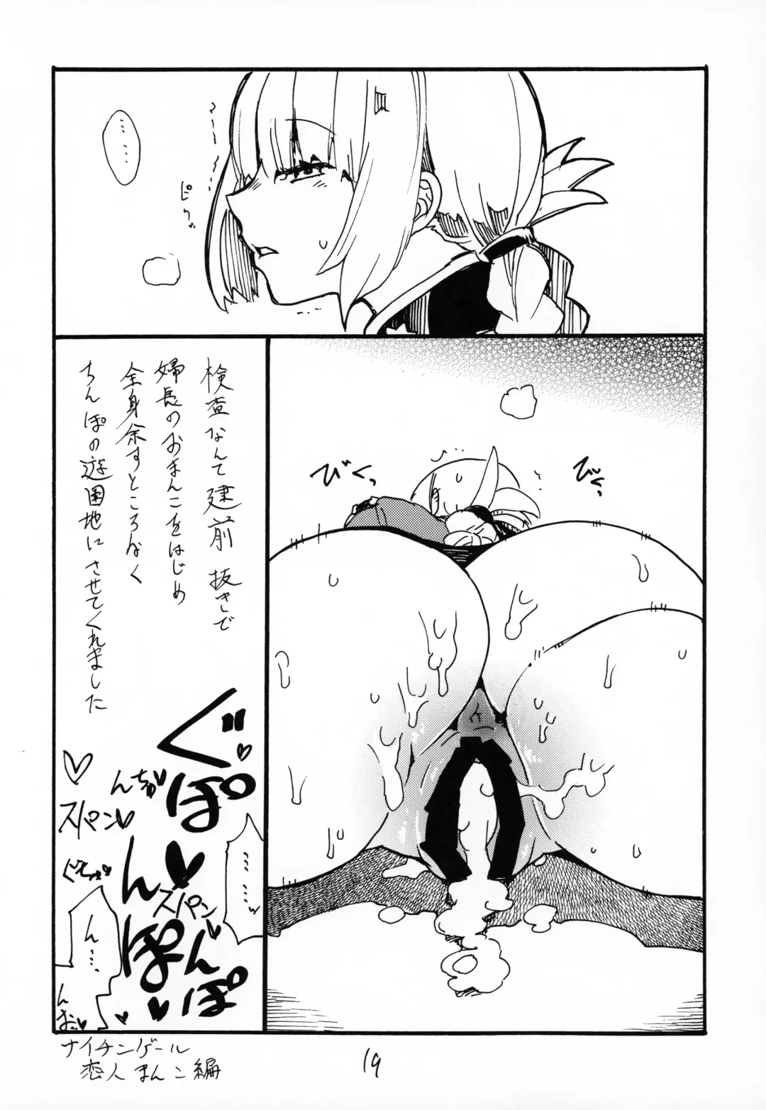 [Kikuta Kouji] Futomomo de Hasande Itadaite Shasei Suru no ga Saikin Suki desu Fhentai - Page 18