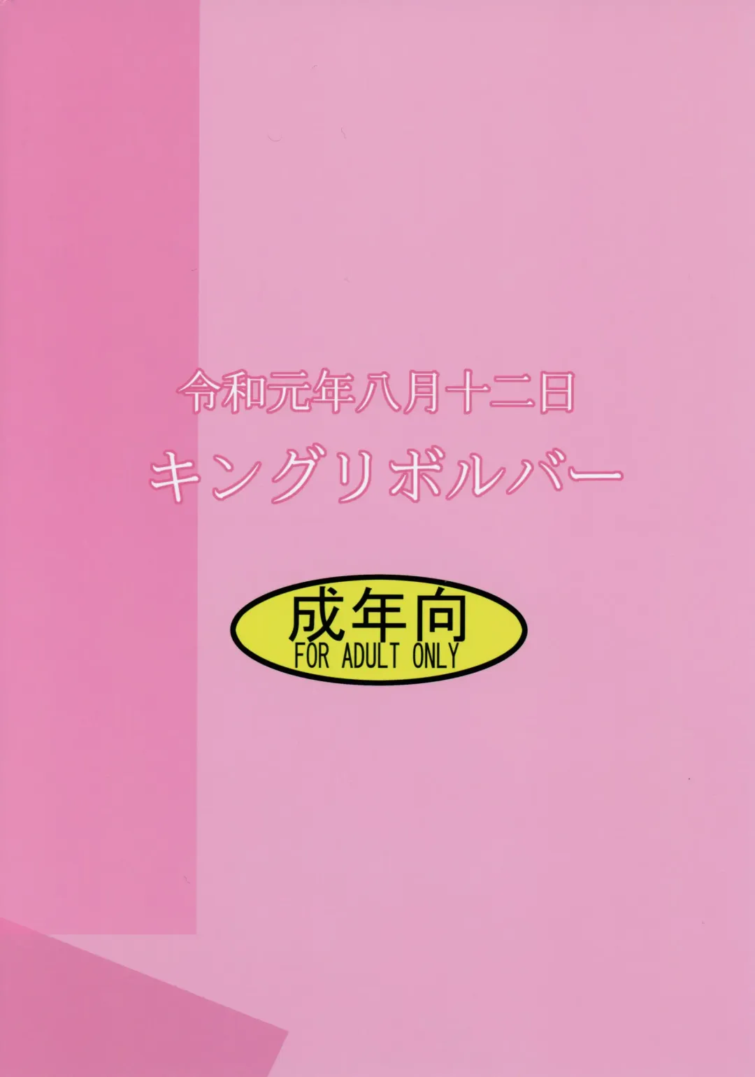 [Kikuta Kouji] Futomomo de Hasande Itadaite Shasei Suru no ga Saikin Suki desu Fhentai - Page 26