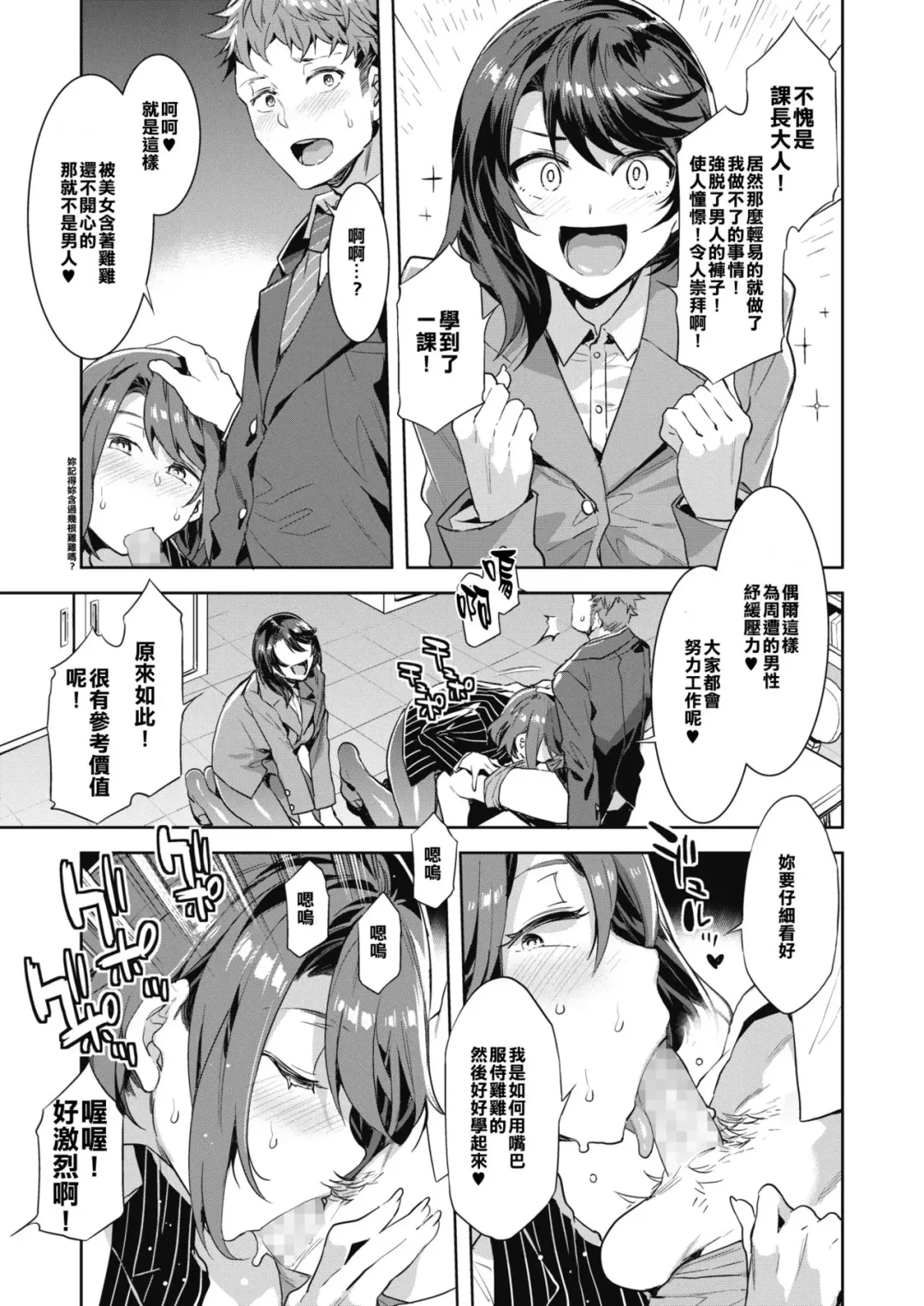 [Mizuryu Kei] Kachou Souma Souko Step 2 Fhentai - Page 7