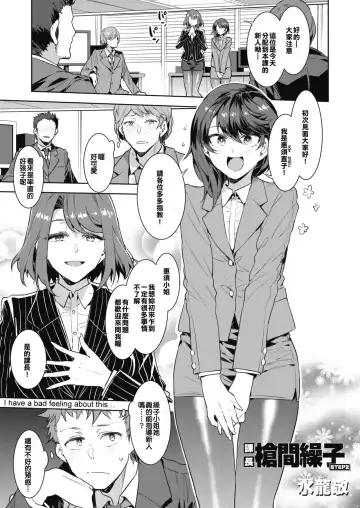 Read [Mizuryu Kei] Kachou Souma Souko Step 2 - Fhentai