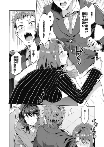 [Mizuryu Kei] Kachou Souma Souko Step 2 Fhentai - Page 6