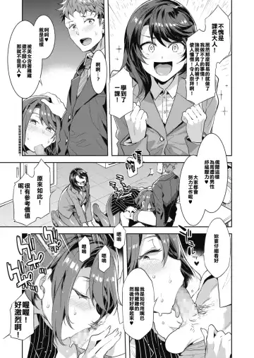 [Mizuryu Kei] Kachou Souma Souko Step 2 Fhentai - Page 7