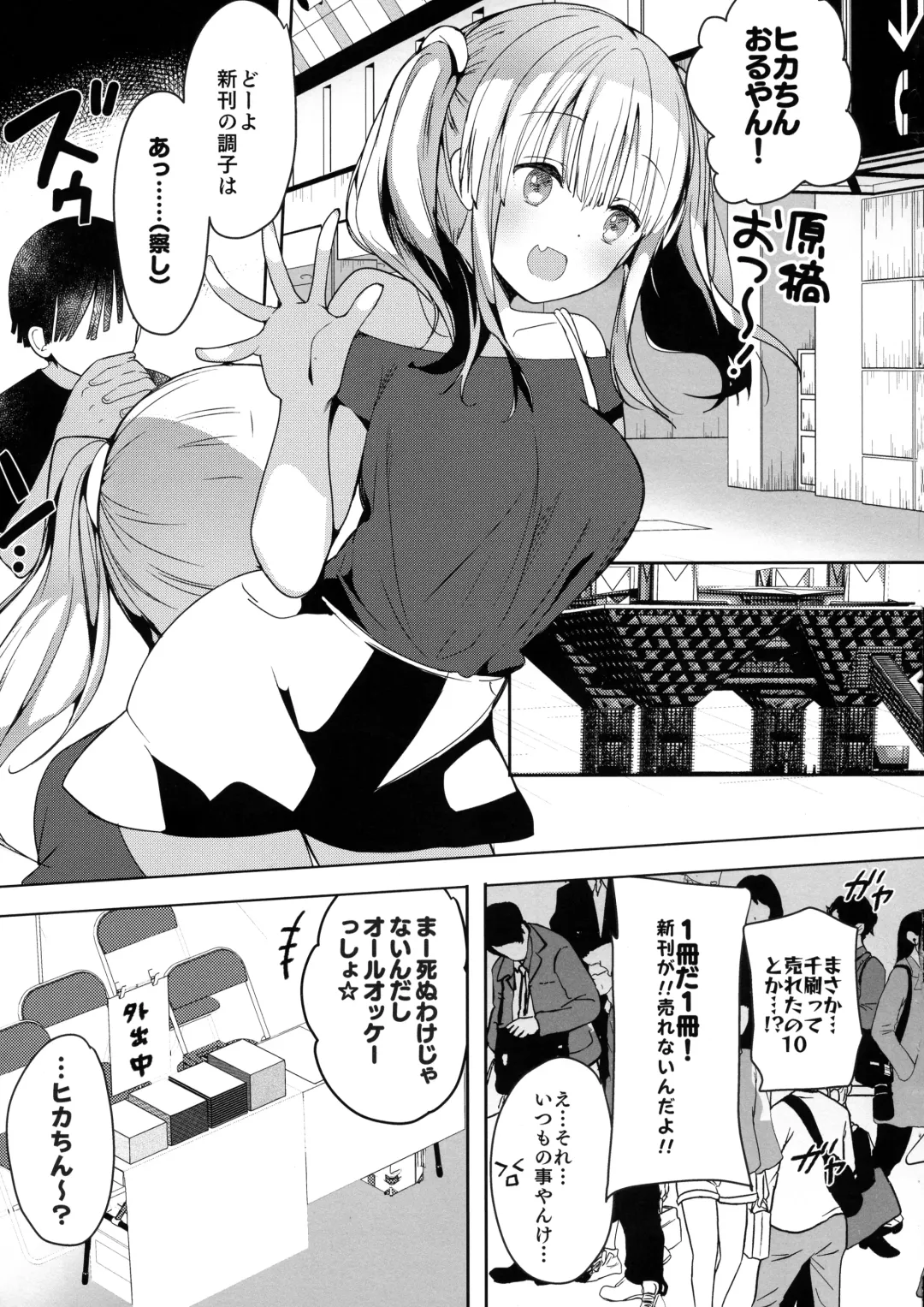 [Hitsuji Takako] Bonyuu-chan wa Dashitai. 5 Fhentai - Page 15