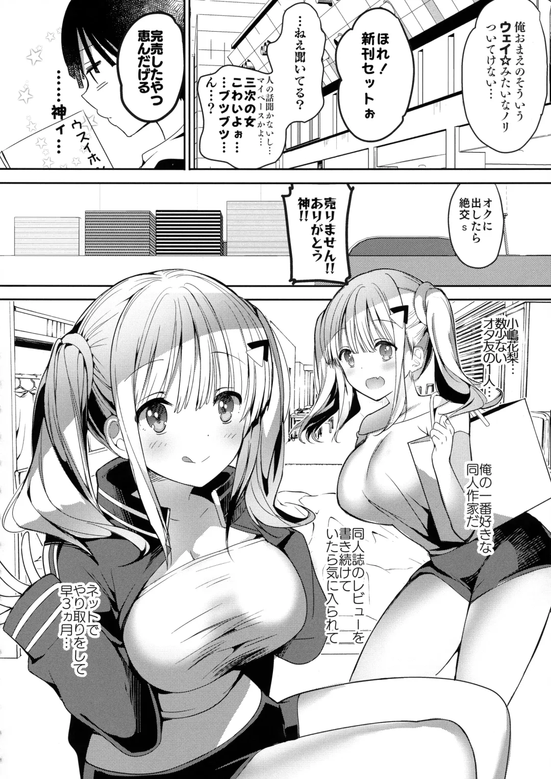 [Hitsuji Takako] Bonyuu-chan wa Dashitai. 5 Fhentai - Page 16