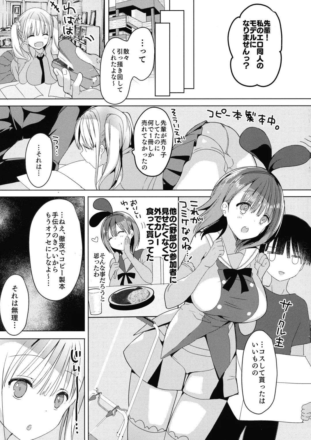 [Hitsuji Takako] Bonyuu-chan wa Dashitai. 5 Fhentai - Page 19