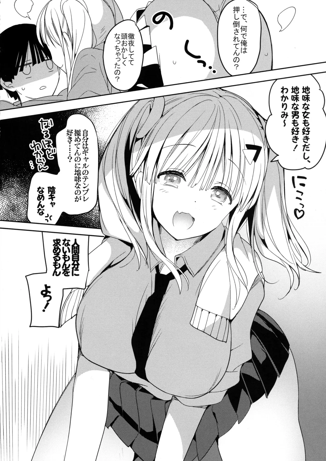 [Hitsuji Takako] Bonyuu-chan wa Dashitai. 5 Fhentai - Page 20