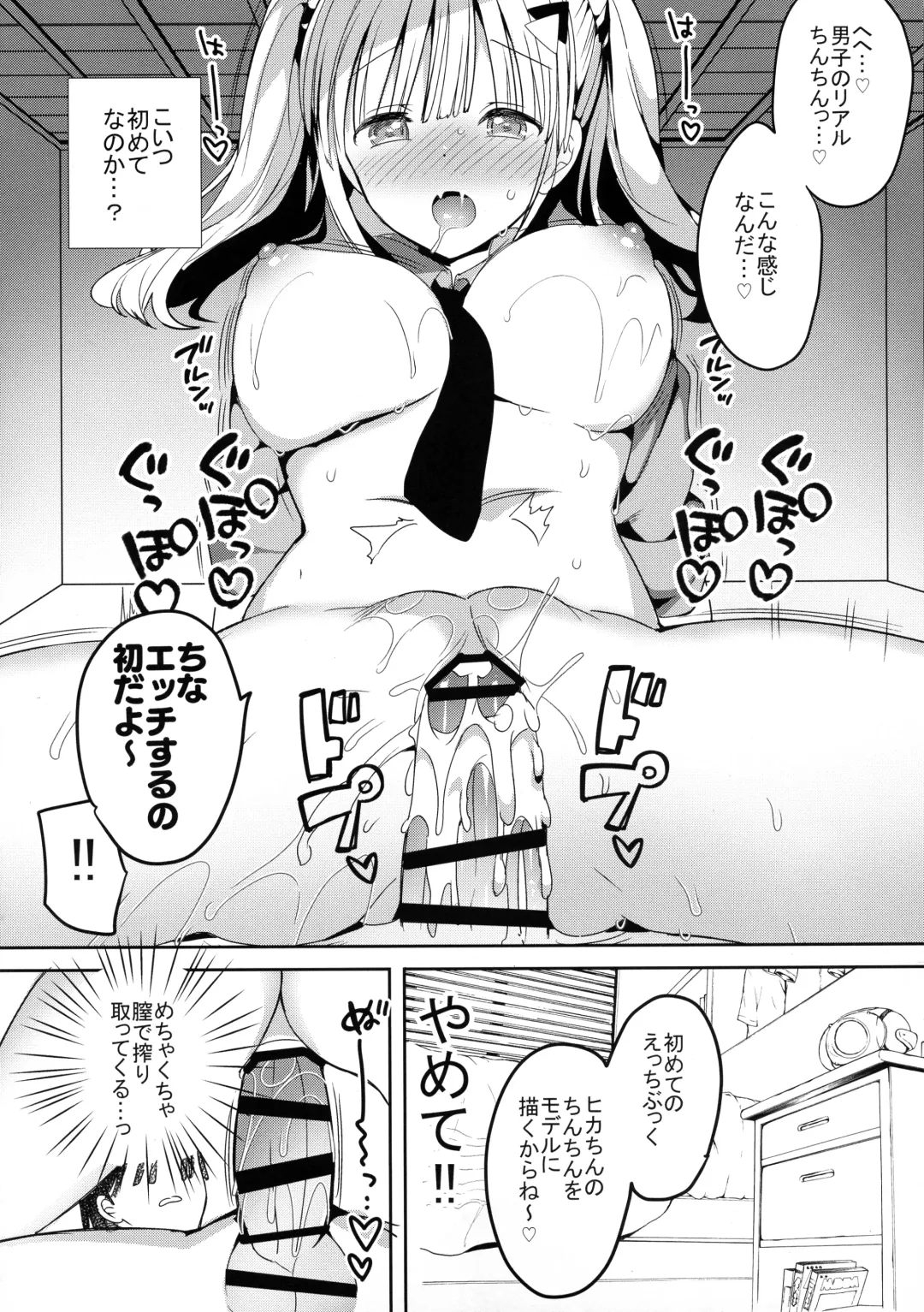 [Hitsuji Takako] Bonyuu-chan wa Dashitai. 5 Fhentai - Page 22