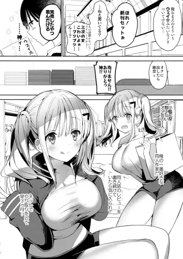 [Hitsuji Takako] Bonyuu-chan wa Dashitai. 5 Fhentai - Page 16