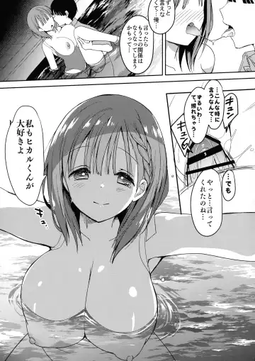 [Hitsuji Takako] Bonyuu-chan wa Dashitai. 5 Fhentai - Page 7