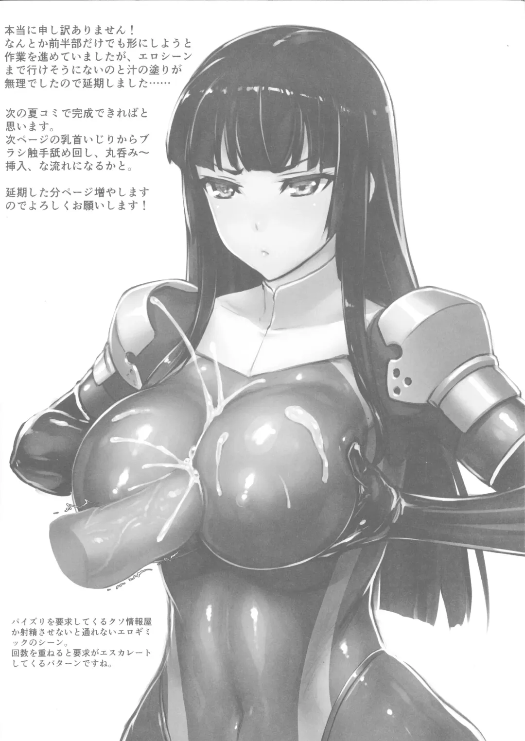 [Rindou] Matai Toshi 7 Ma ni Aimasen Deshita...... Fhentai - Page 2