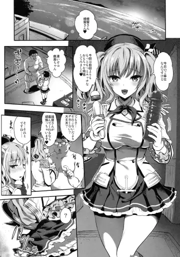 [Kojima Saya] Gohoushi Tantou no Kashima desu 2 Kousoku Play wa Osuki desu ka Fhentai - Page 3