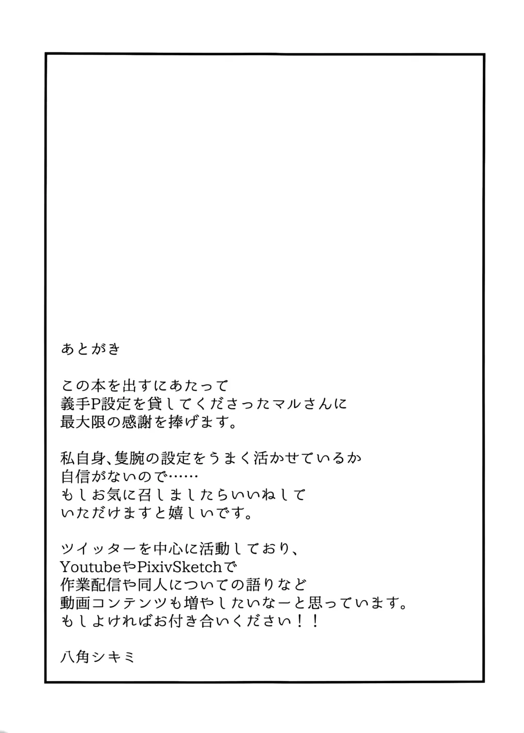 [Hakkaku Shikimi] Zenbu Nomikonde Agetai Fhentai - Page 24