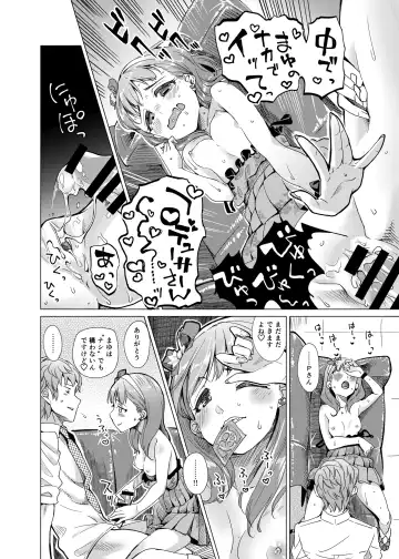 [Hakkaku Shikimi] Zenbu Nomikonde Agetai Fhentai - Page 19