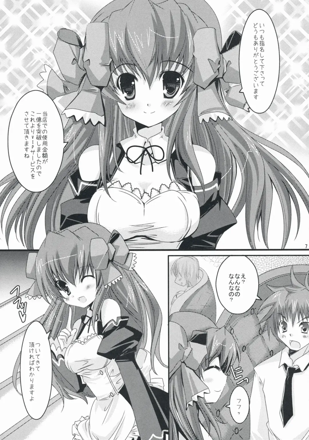 [Hinata Momo] MORNING JUNKY Fhentai - Page 6