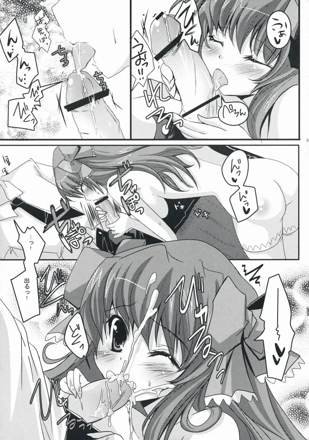 [Hinata Momo] MORNING JUNKY Fhentai - Page 8