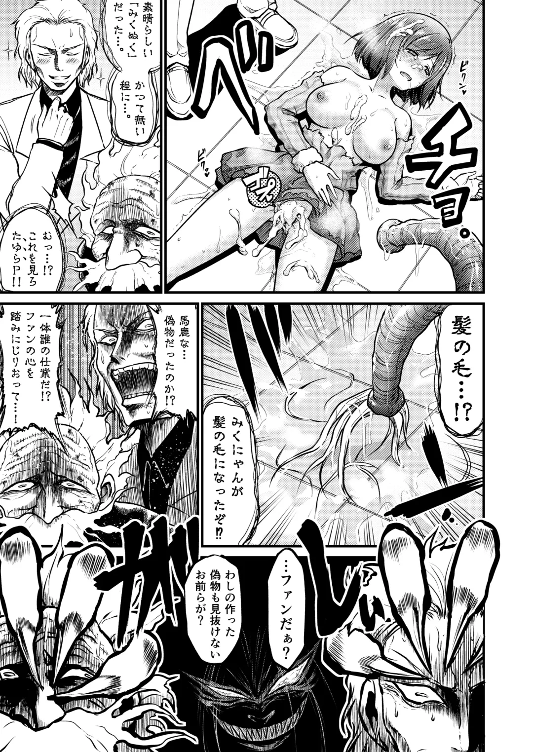 Mikunyan de Nukunyan Nihatsume Fhentai - Page 37