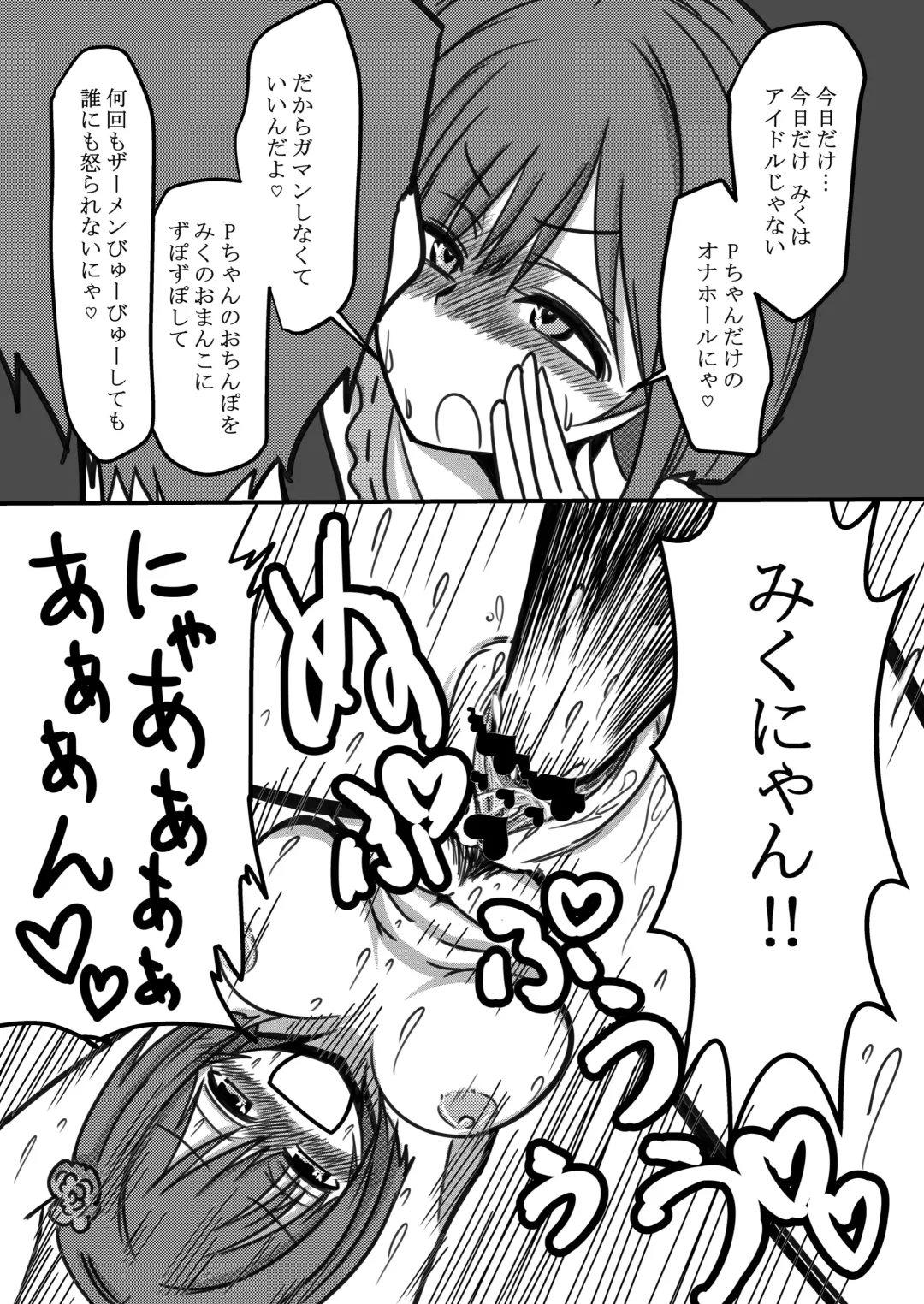 Mikunyan de Nukunyan Nihatsume Fhentai - Page 55