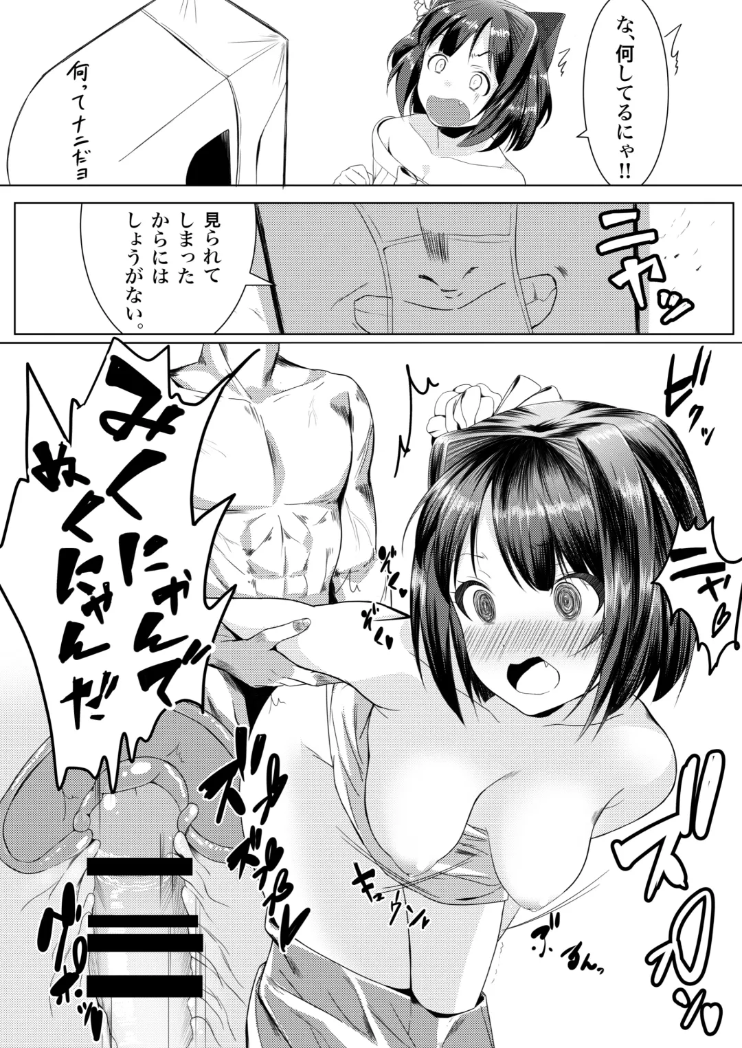 Mikunyan de Nukunyan Nihatsume Fhentai - Page 58