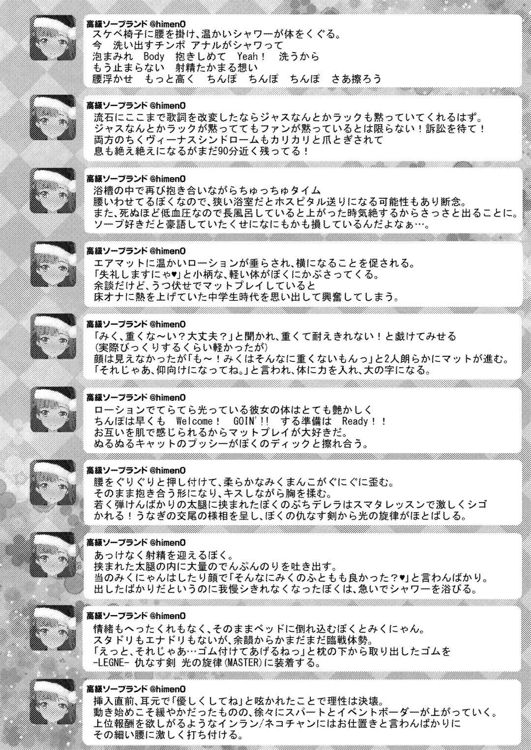 Mikunyan de Nukunyan Nihatsume Fhentai - Page 73