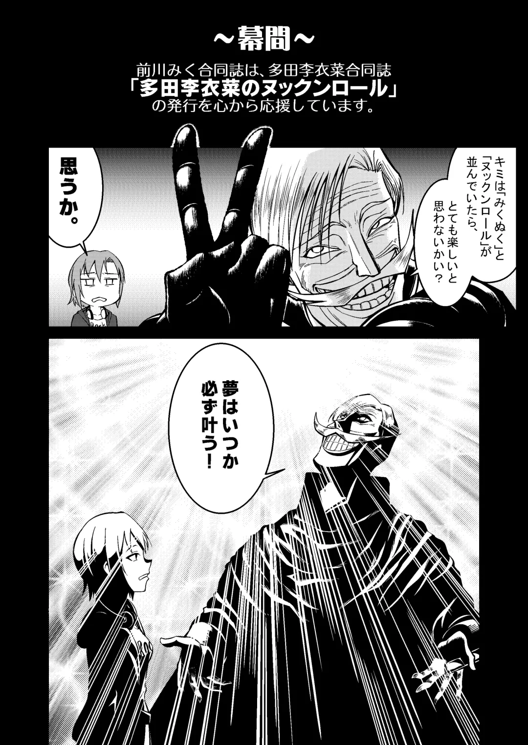 Mikunyan de Nukunyan Nihatsume Fhentai - Page 84