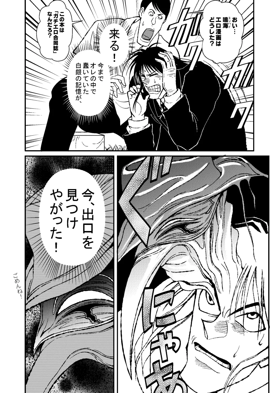 Mikunyan de Nukunyan Nihatsume Fhentai - Page 85