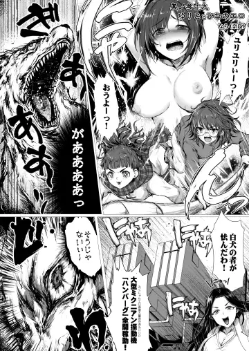 Mikunyan de Nukunyan Nihatsume Fhentai - Page 22