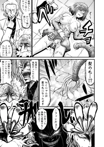 Mikunyan de Nukunyan Nihatsume Fhentai - Page 37