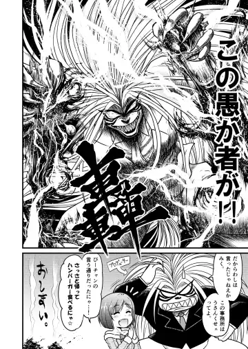 Mikunyan de Nukunyan Nihatsume Fhentai - Page 38