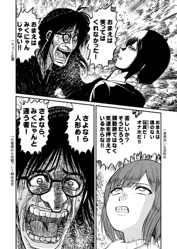 Mikunyan de Nukunyan Nihatsume Fhentai - Page 52