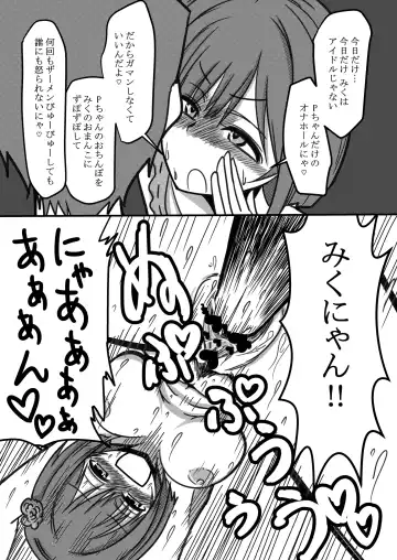 Mikunyan de Nukunyan Nihatsume Fhentai - Page 55