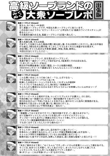 Mikunyan de Nukunyan Nihatsume Fhentai - Page 71