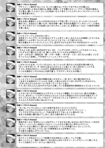 Mikunyan de Nukunyan Nihatsume Fhentai - Page 72