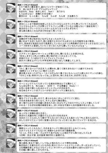 Mikunyan de Nukunyan Nihatsume Fhentai - Page 73