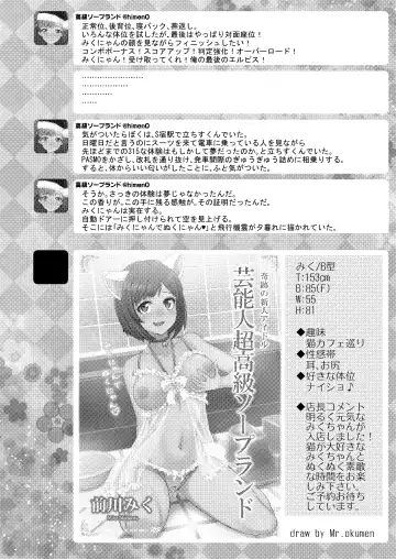 Mikunyan de Nukunyan Nihatsume Fhentai - Page 74