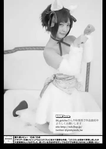 Mikunyan de Nukunyan Nihatsume Fhentai - Page 75