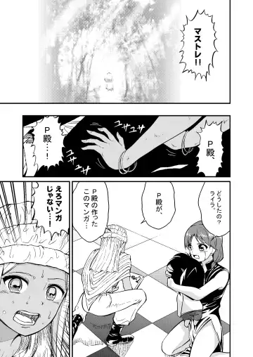 Mikunyan de Nukunyan Nihatsume Fhentai - Page 83