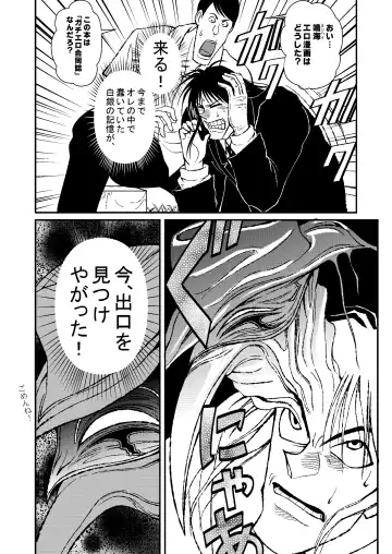 Mikunyan de Nukunyan Nihatsume Fhentai - Page 85