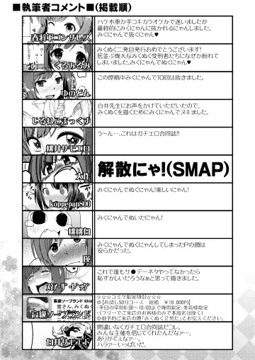 Mikunyan de Nukunyan Nihatsume Fhentai - Page 95