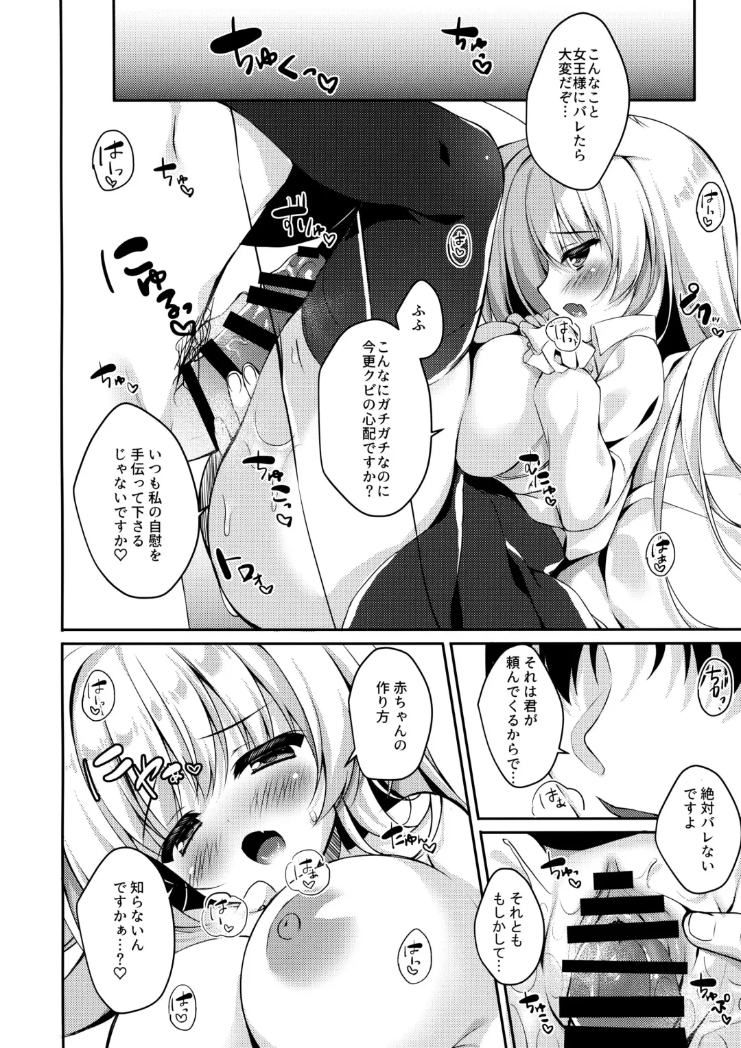 [Yatanukikey] Oujo-sama no Oose no Mama ni Fhentai - Page 10