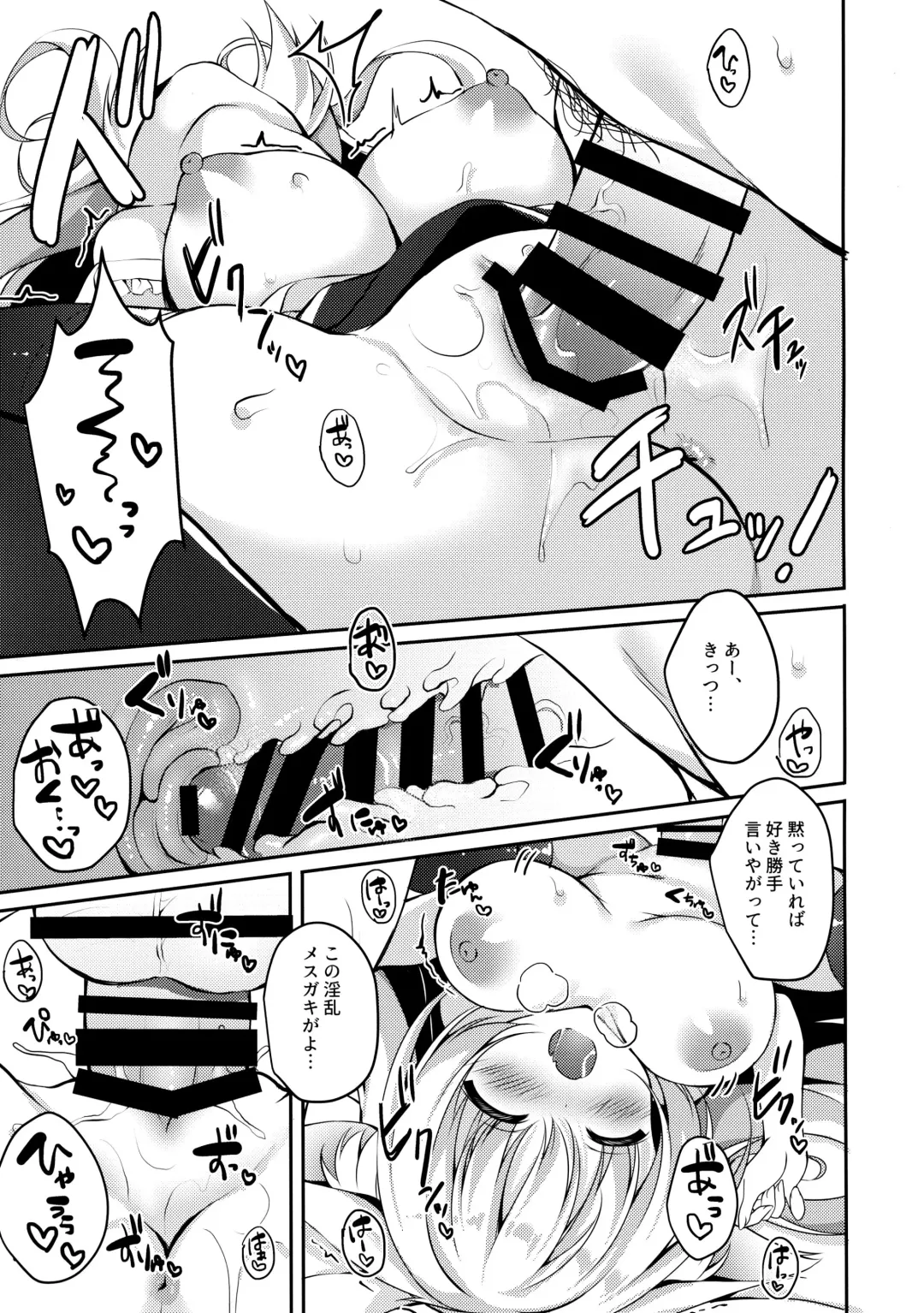 [Yatanukikey] Oujo-sama no Oose no Mama ni Fhentai - Page 11