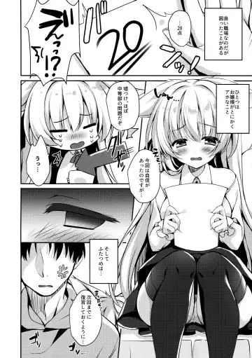 [Yatanukikey] Oujo-sama no Oose no Mama ni Fhentai - Page 4