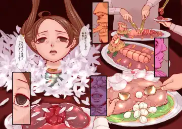 [Okina] Grand Guignol Gekijo Yurushi wo Kou Mesu no Kobuta Fhentai - Page 17