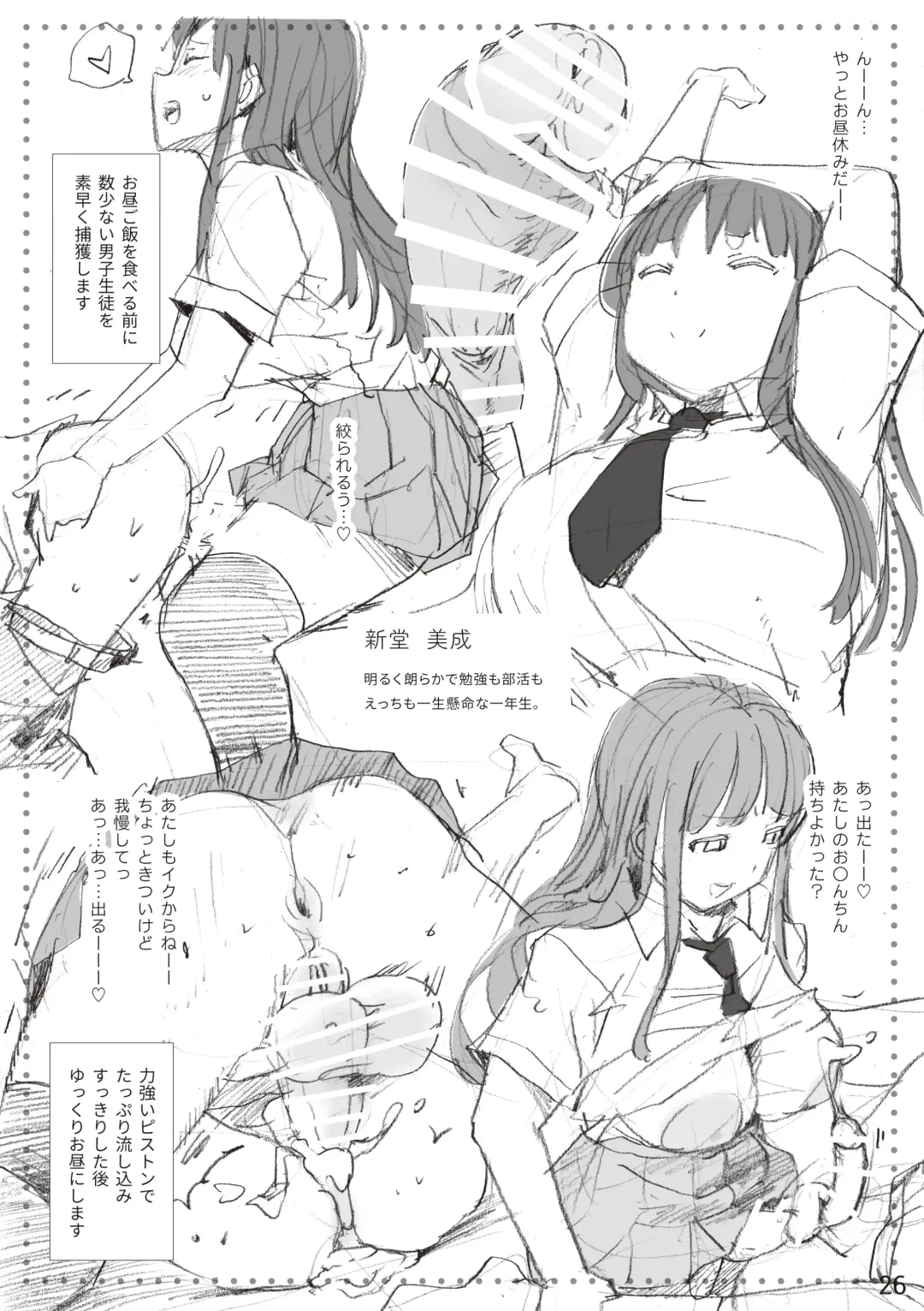 The SILKY SCHOOL Fhentai - Page 26